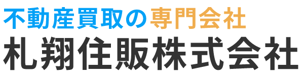 札翔住販株式会社